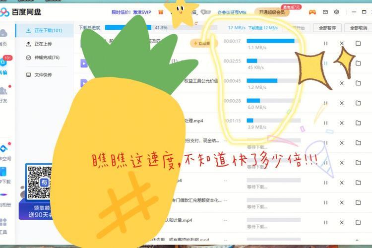 百度网盘如何加速？实用技巧分享！-图2
