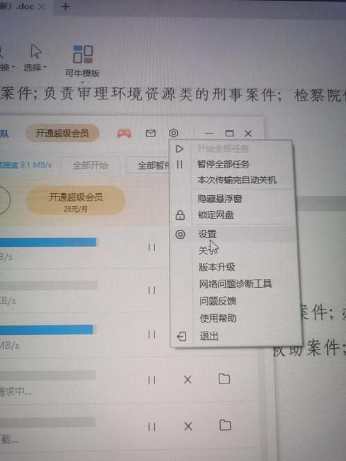 百度网盘如何加速？实用技巧分享！-图3