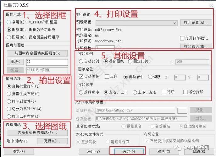 如何利用CAD实现批量打印？-图1