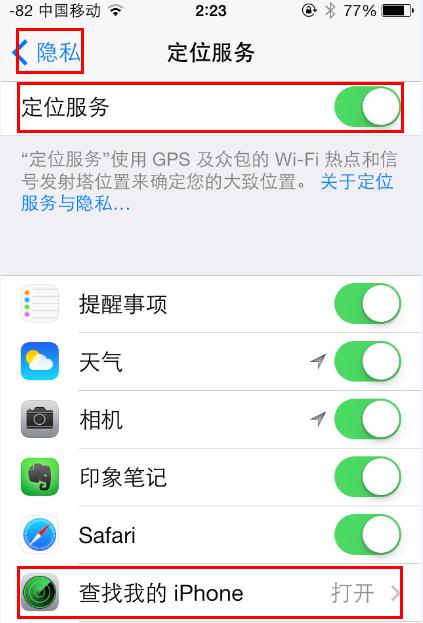 如何快速定位并查找我的iPhone？-图1