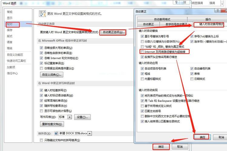 如何有效取消超链接？探索实用方法与技巧-图1