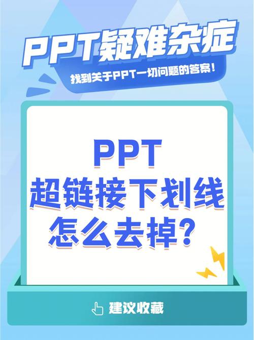 如何有效取消超链接？探索实用方法与技巧-图3