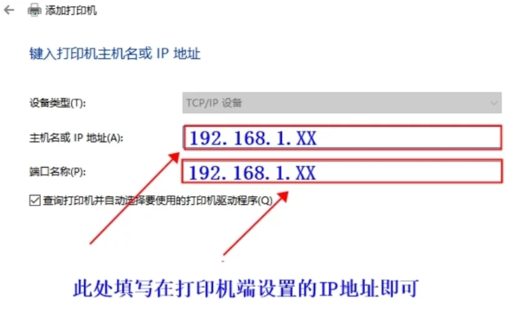 如何更换IP地址？-图2