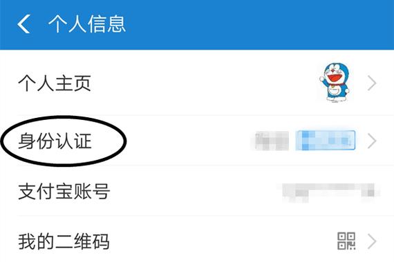 如何在淘宝上完成实名认证流程？-图3