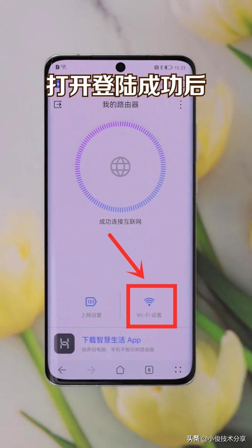 如何在手机上修改WiFi密码？-图2