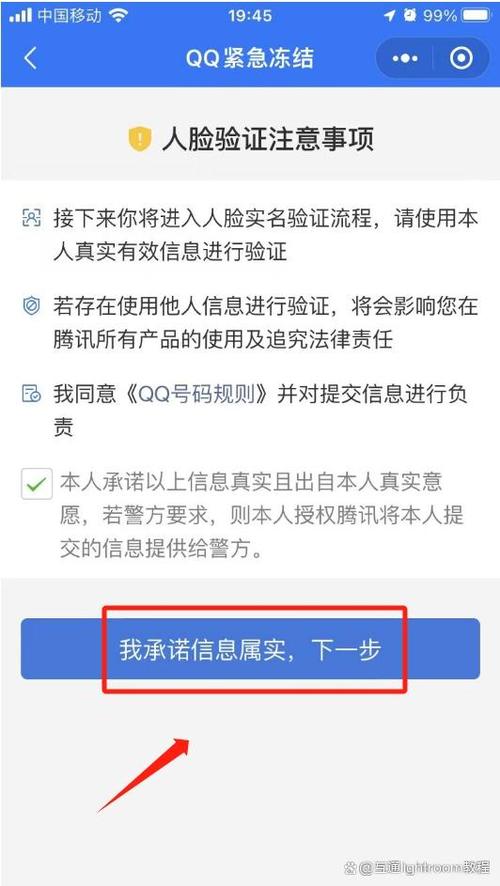 如何操作才能冻结我的QQ账号？-图1