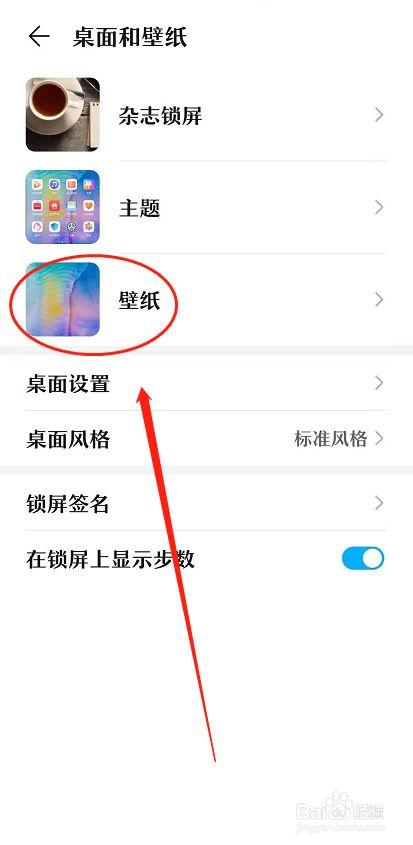 华为手机设置壁纸的具体步骤是什么？-图2