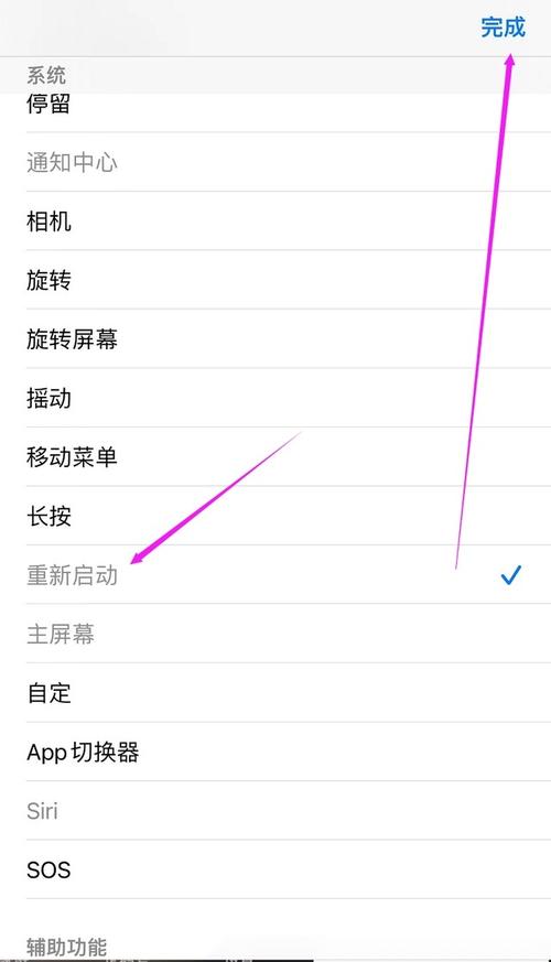 苹果设备如何进行重启操作？-图2