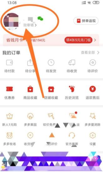 拼多多在线刷助力网站，真的能助力成功吗？-图2