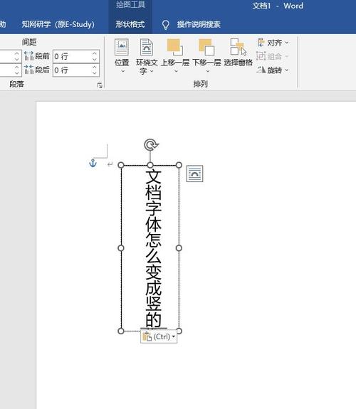 如何在Word中添加新字体？-图3