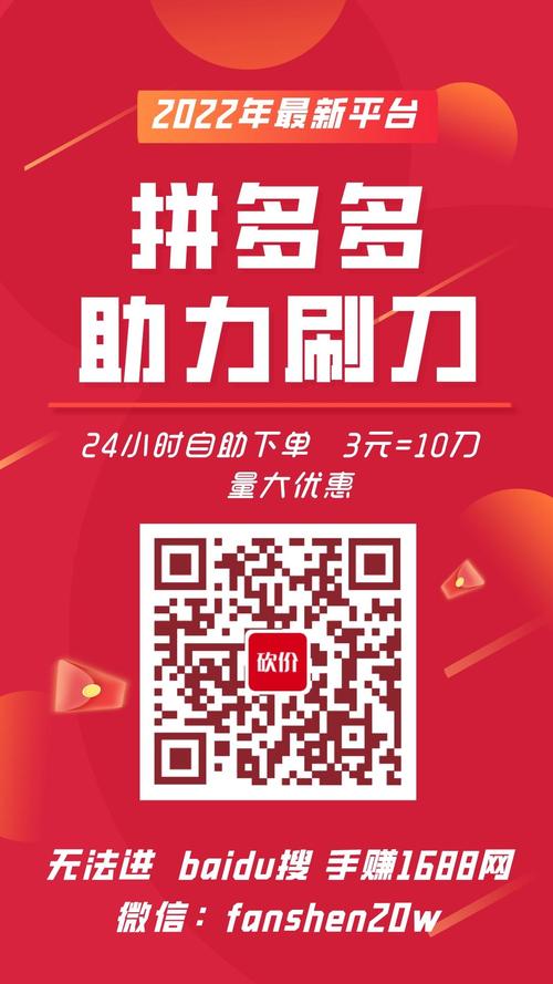 拼多多无限助力app，真的能实现无限助力吗？-图1