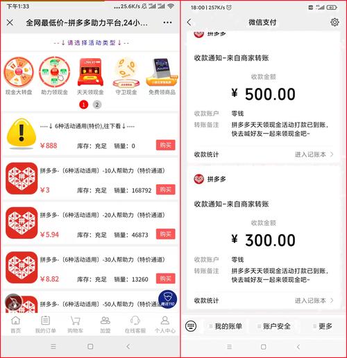 拼多多无限助力app，真的能实现无限助力吗？-图3