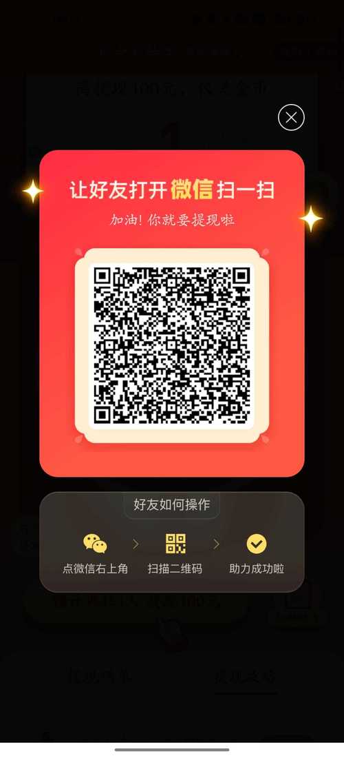 拼多多无限助力app，真的能实现无限助力吗？-图2