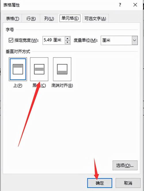 如何在Word中实现上下居中？-图1