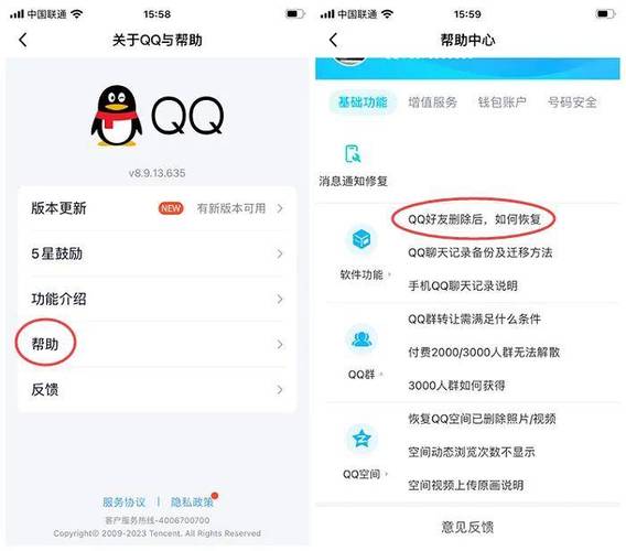 如何找回被删除的QQ好友？-图3