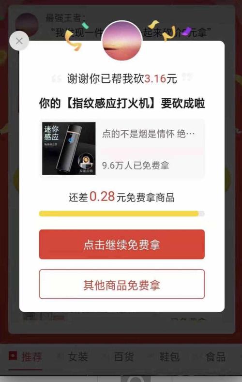 快手0.01元100个双击，背后隐藏着怎样的商业逻辑？-图3