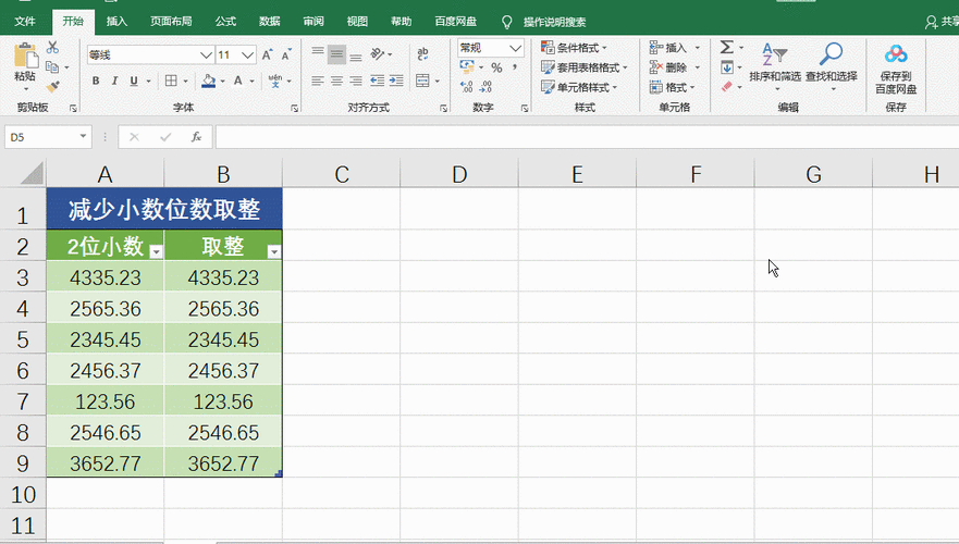 Excel中如何进行取整操作？-图1