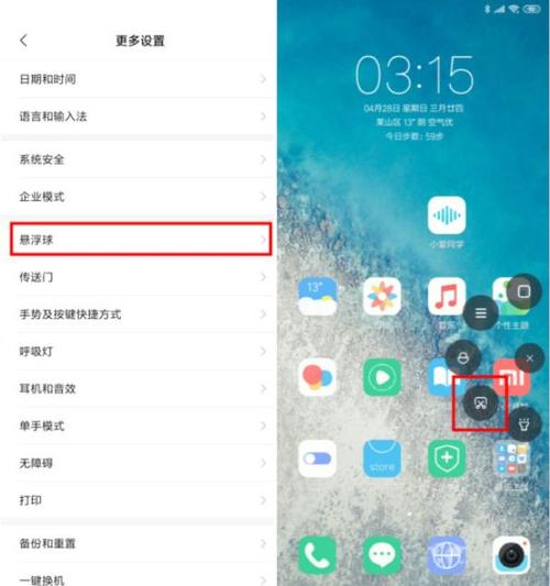 小米手机如何实现长截屏功能？-图3