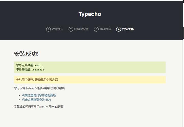 Typecho报错怎么办？如何解决？-图1