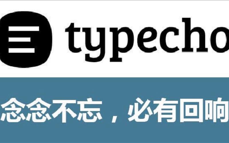 Typecho报错怎么办？如何解决？-图2