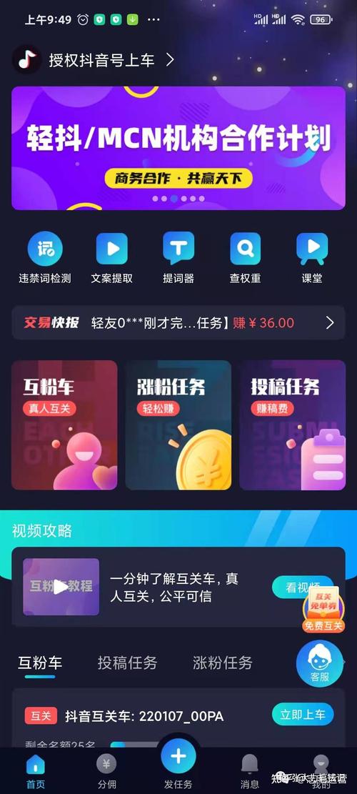 抖音如何快速购买1000粉丝？-图3