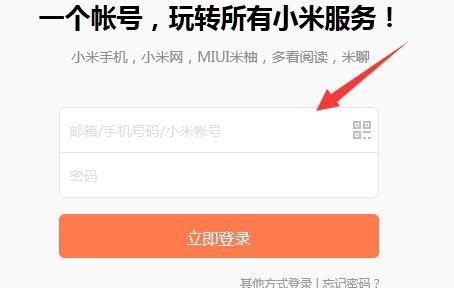 如何注销小米账号？详细步骤解析！-图1