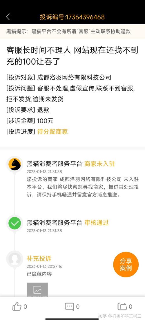 刷会员网站永久网址卡盟，真的能提供永久服务吗？-图3