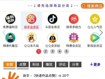 刷会员网站永久网址卡盟，真的能提供永久服务吗？-图1