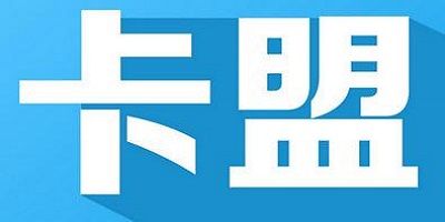 91卡盟是什么？它为何受到广泛关注？-图3