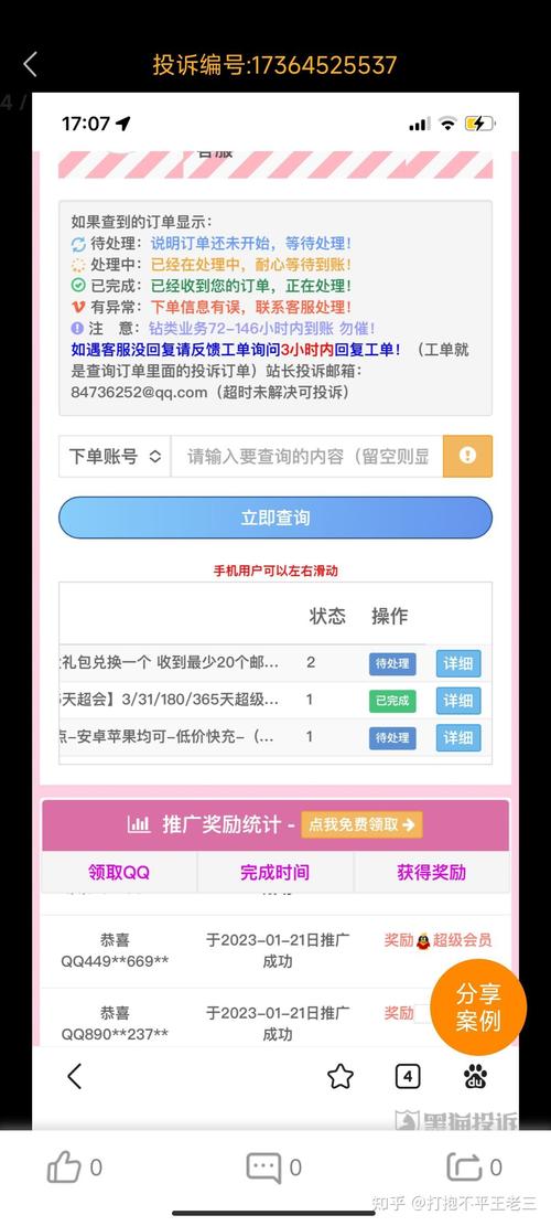 QQ钻卡盟是什么？值得加入吗？-图1