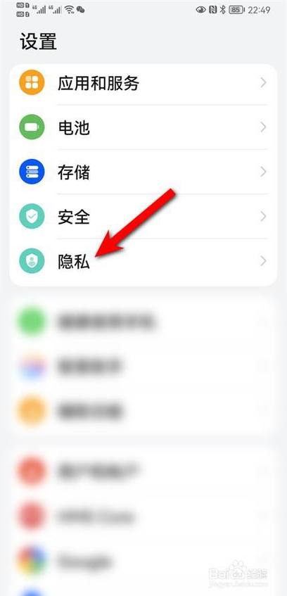 华为手机如何实现应用程序的隐藏功能？-图1