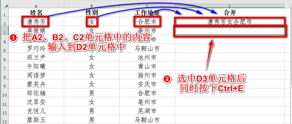 如何在Excel中合并单元格内容？-图2