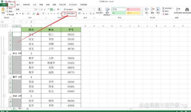 如何在Excel中合并单元格内容？-图1