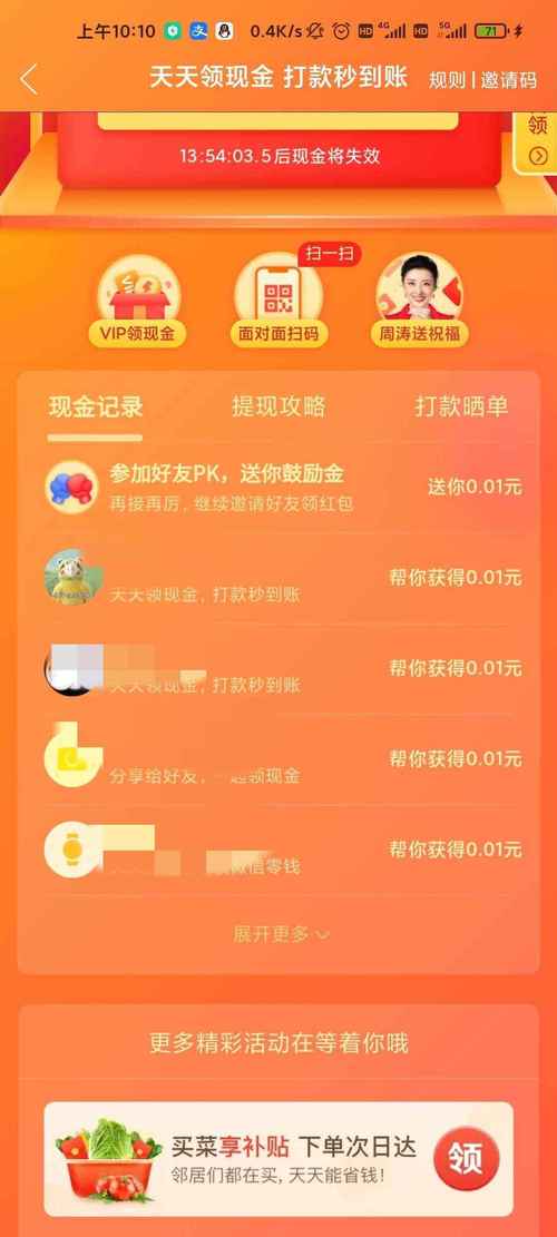 拼多多砍价如何迅速砍成？揭秘高效砍价技巧！-图2