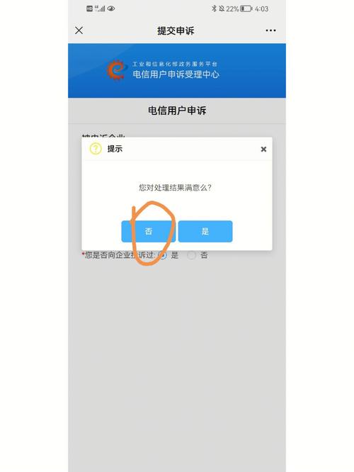 如何有效投诉移动公司？实用指南助你维权！-图2