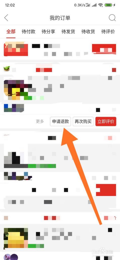 拼多多退单流程是怎样的？-图1