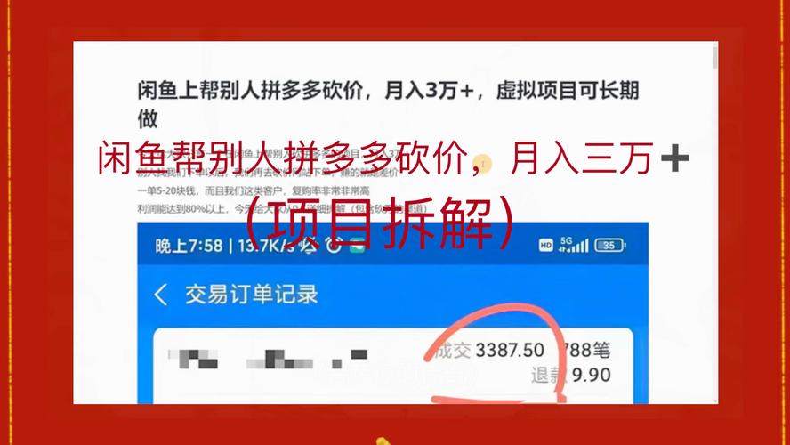 拼多多砍价如何破零？实用技巧大揭秘！-图2