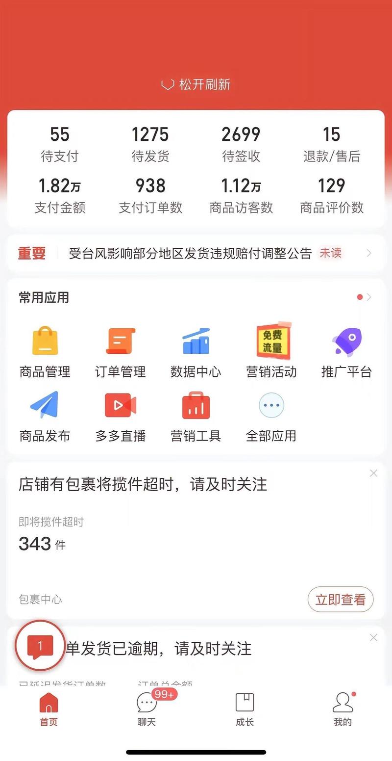 如何更高效地在拼多多进行砍价？-图2