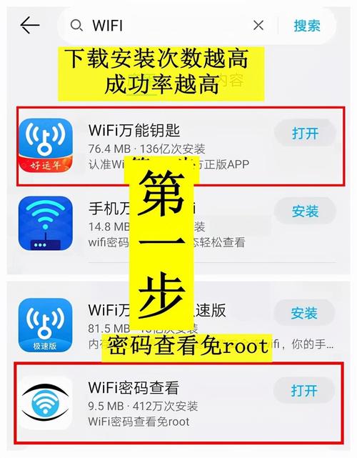 如何查看已连接无线网的密码？-图3