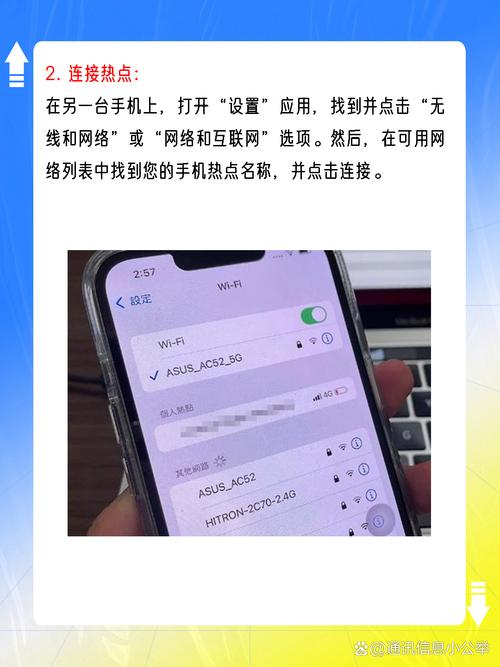 如何轻松连接个人热点？-图1