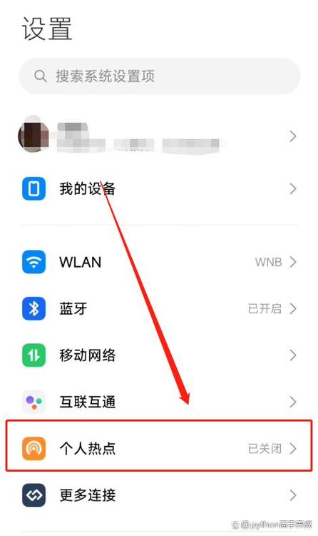 如何轻松连接个人热点？-图3