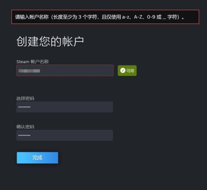 如何在Steam上注册账号？-图2