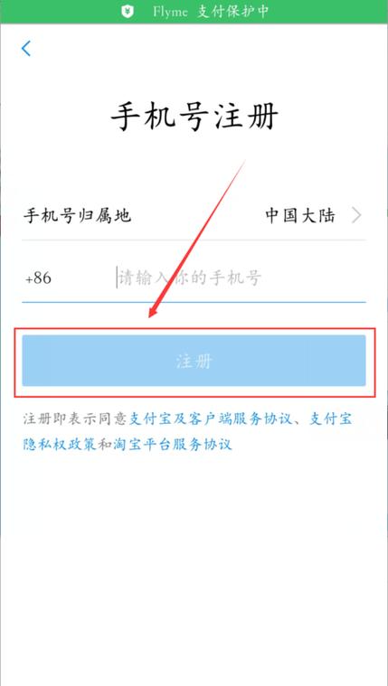 如何注册支付宝账号？一步步教你轻松搞定！-图2