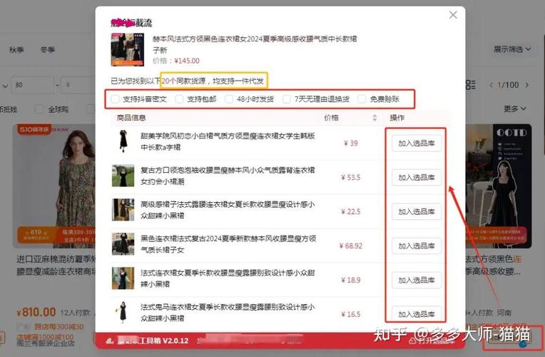 拼多多砍价时，如何有效选择品类以提升成功率？-图3