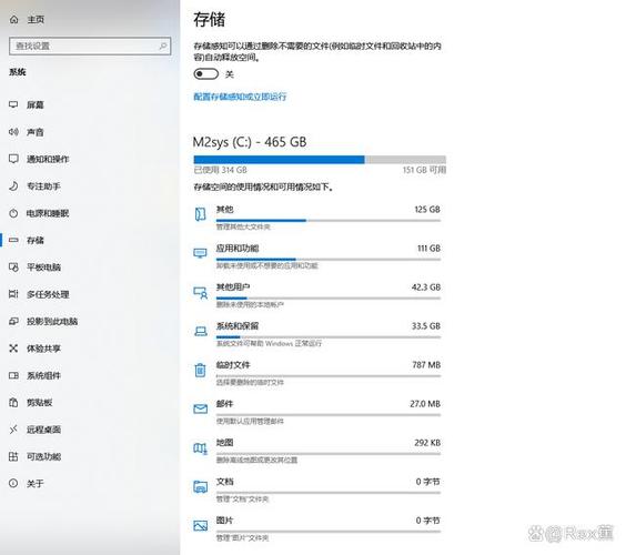 如何有效清理C盘垃圾文件以释放空间？-图2