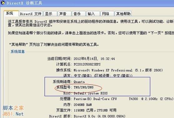 如何快速查看电脑硬件信息？-图2