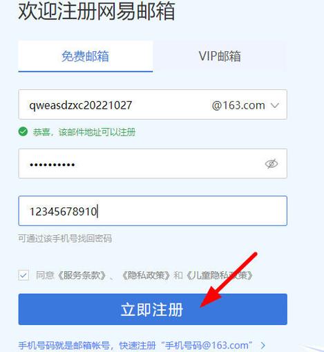 如何注册163邮箱，一步步教你完成注册流程-图1