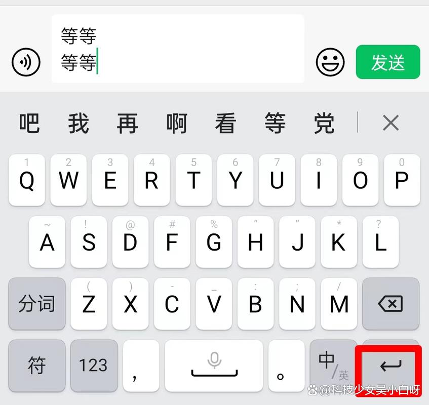 如何在微信打字时实现换行操作？-图3