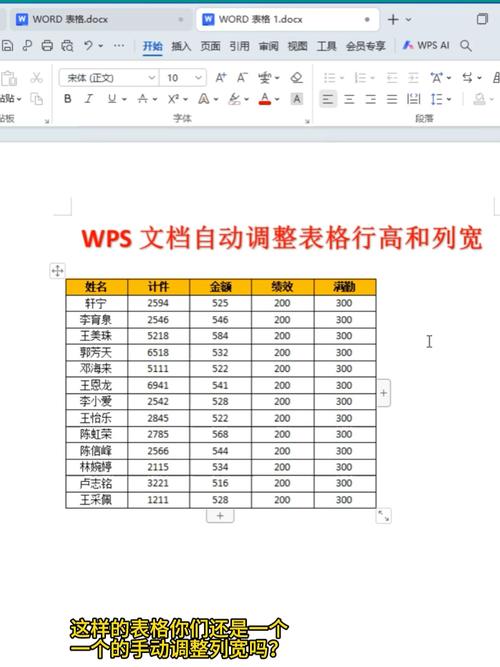 如何使用Word制作表格？-图3