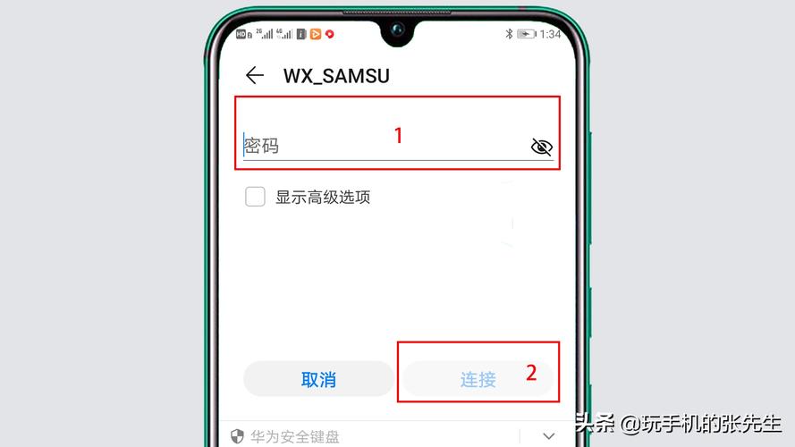 如何更换WiFi密码？详细步骤解析！-图1